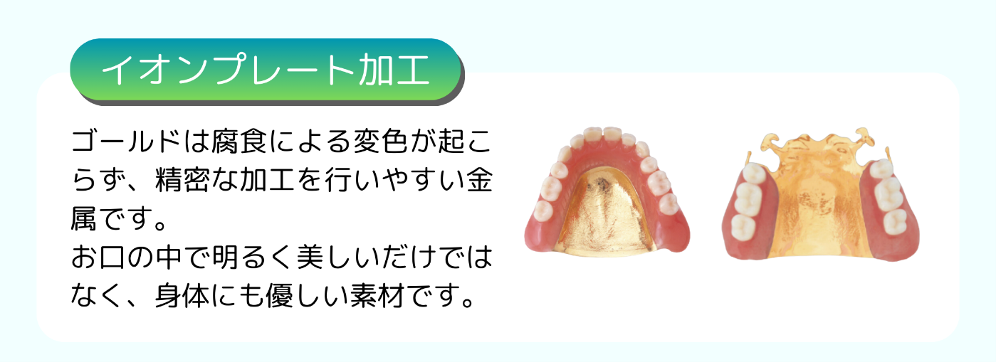 イオンプレート加工